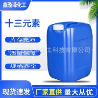 廠家現(xiàn)貨多元素葉面肥防病抗逆提高增產(chǎn)?；ū９厝~面肥  2桶起批