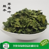綠農(nóng)食品供應(yīng) 食品級(jí)脫水芹菜干 500g 芹菜葉 3*3等規(guī)格 量優(yōu)  2袋起批