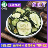 廠(chǎng)家供應(yīng) 脫水蔬菜供應(yīng)黃瓜干 黃瓜片黃瓜條 脫水黃瓜 餐飲配菜